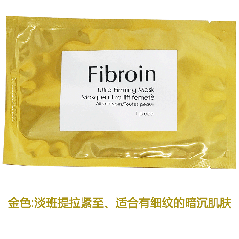 泰国正品Fibroin童颜三层蚕丝蛋白面膜女F 保湿补水亮肤收毛孔小 - 图0