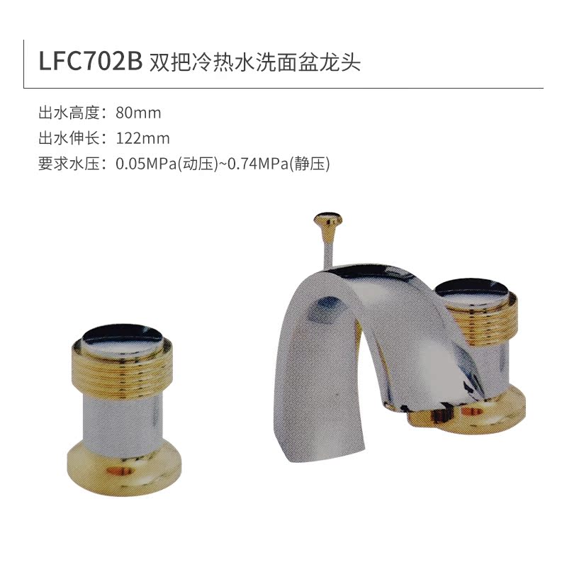 伊奈FAUCET系列双把冷热水洗面盆龙头LFC702B-图0