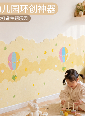 暮岛双层云朵热气球毛毡墙贴
