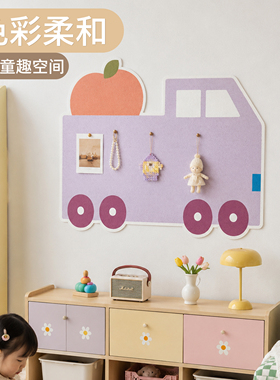 暮岛可爱水果卡车幼儿园墙贴
