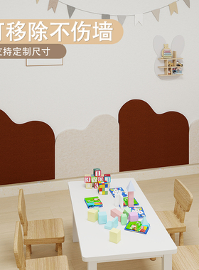 活动室墙壁装饰墙贴3d立体免打孔防撞护墙板儿童房榻榻米软包墙围