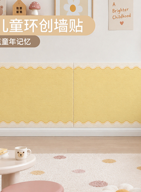 儿童房免打孔毛毡防撞软包护墙板