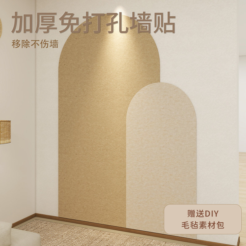 客厅高级感软装墙贴背景墙改造神器照片墙愿景板免钉不伤墙毛毡