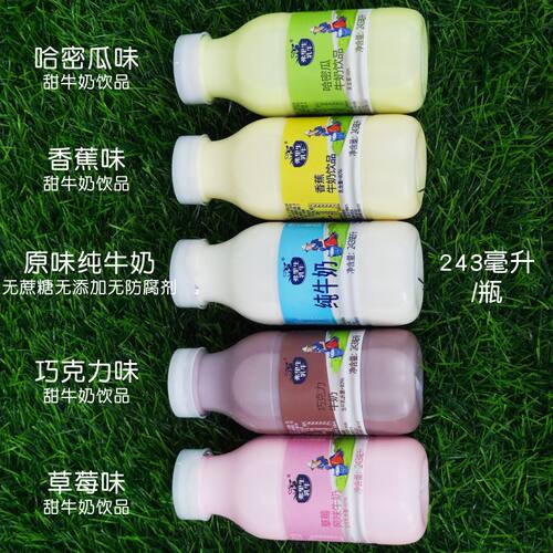 弗里生乳牛香蕉味10瓶装甜牛奶 含钙儿童饮品学生严选早餐高品质 - 图1