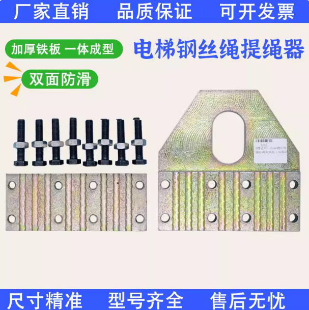 电梯专用提绳器钢丝绳夹绳器防滑加厚夹绳板 6槽8槽 适用电梯配件,淘宝优惠券,粉丝福利购,淘宝优惠卷