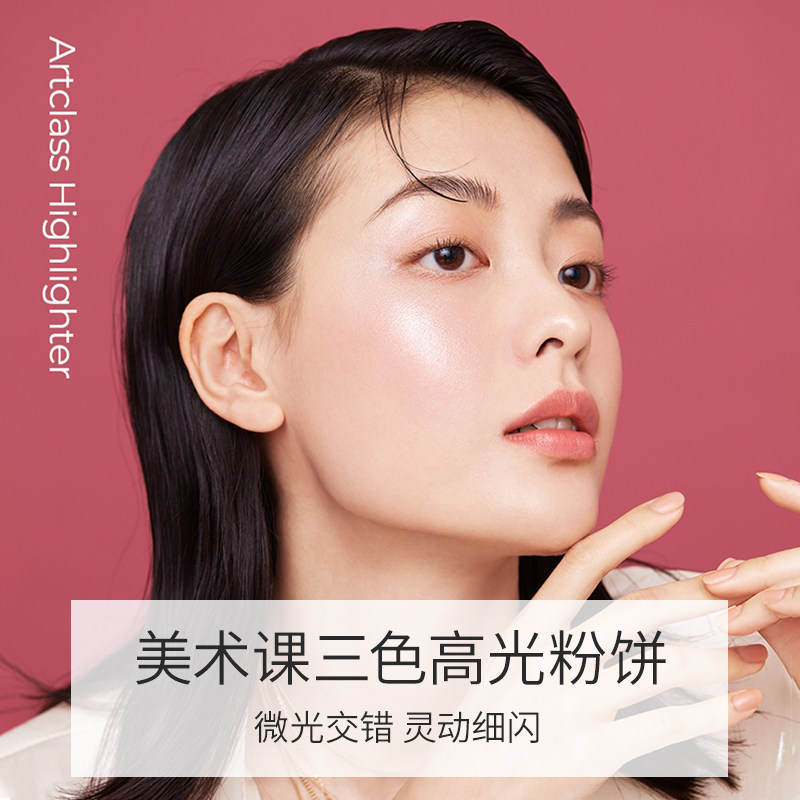 too cool for school珠光提亮脸部 toocoolforschool海外高光