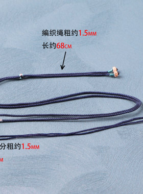 吊坠挂坠玉坠细款编织手工仿星月