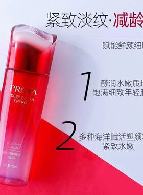 珀莱雅赋能鲜颜细肤水补水保湿爽肤水拉提紧致抗皱化妆水护肤正品