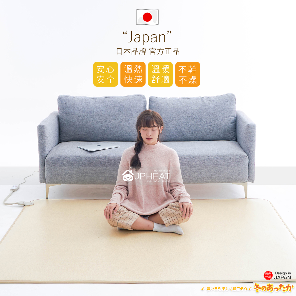 JPHEAT日本碳晶地暖垫石墨烯远红外加热电热地毯移动地暖毯地热垫-图0