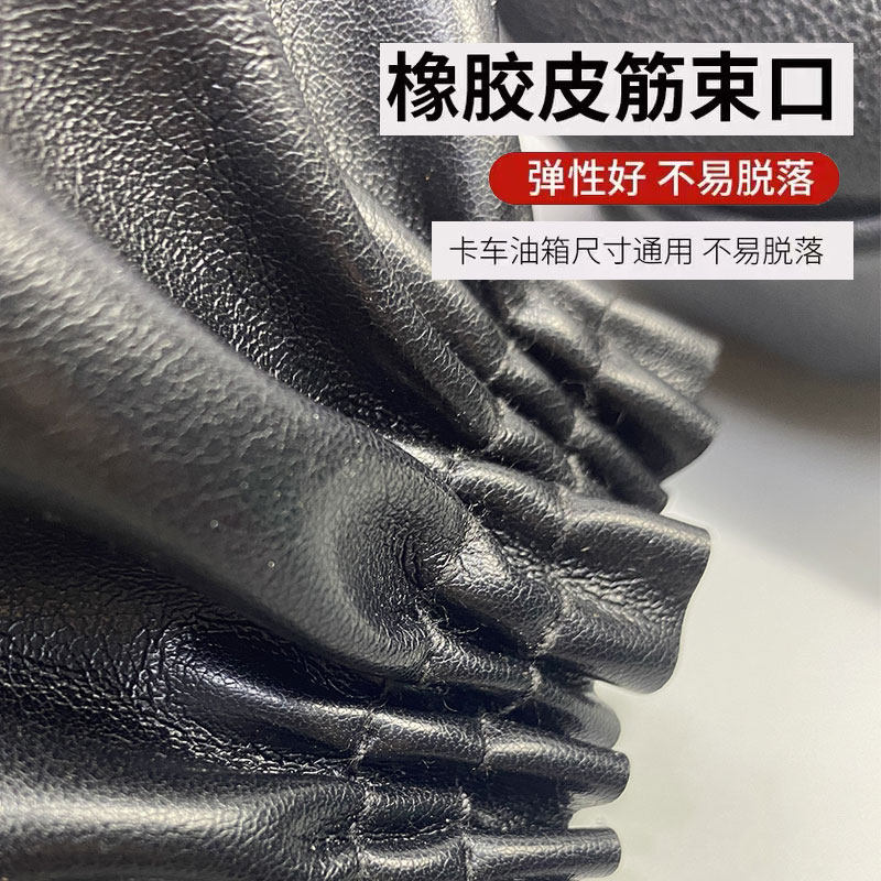 油箱帽防护套挖掘机通用保护罩直销皮革运输盖帽邮箱防尘遮盖防雨