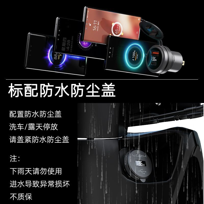 120W电动车手机充电器九号小牛改装USB转接头车充PD快充加防水66w,淘宝优惠券,粉丝福利购,淘宝优惠卷