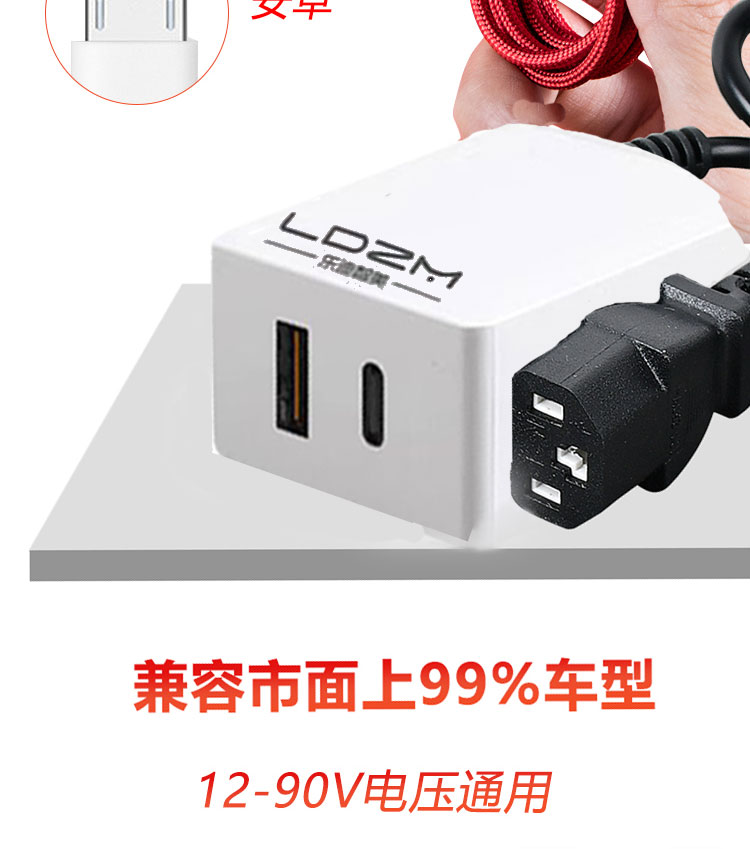 66W超级快充双口电动瓶车手机充电器48V60V72V转换器插头USB车载-图1