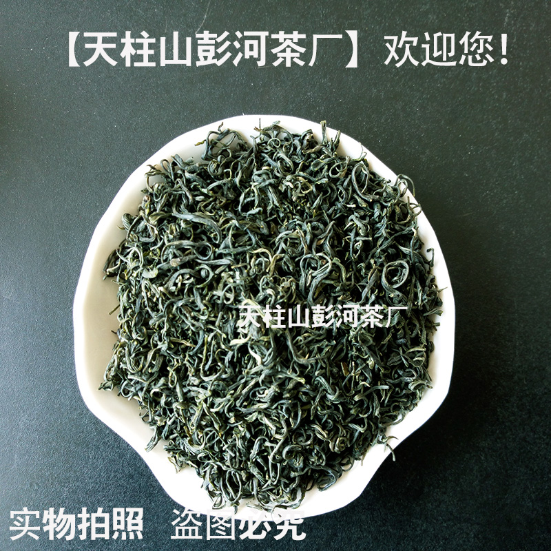 散装 500g 安徽绿茶安庆潜山天柱山弦月茶叶彭河玄月炒青 新茶 2018 散装 500g 安徽绿茶安庆潜山天柱山弦月茶叶彭河玄月炒青 新茶 2018