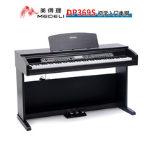 Beauty Care DP369s Electric Piano 88 Key Heavy Hammer Electronic Piano Beginner Entrance Examination Grade Preschool Teacher Professional Home