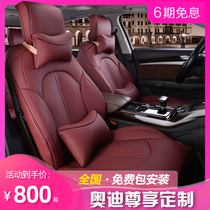 Audi A6L A4L A4L Q5L Q5L A1 Q2L Q7 Q3 A3 A7 A8L A8L A8L Special cushion car seat cover