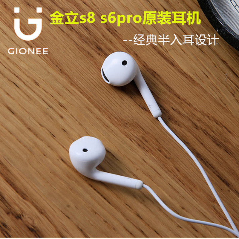 Gionee/金立s8耳机GN5006 F303 F105 F106 S9 S5 M6 M7原装正品-图1