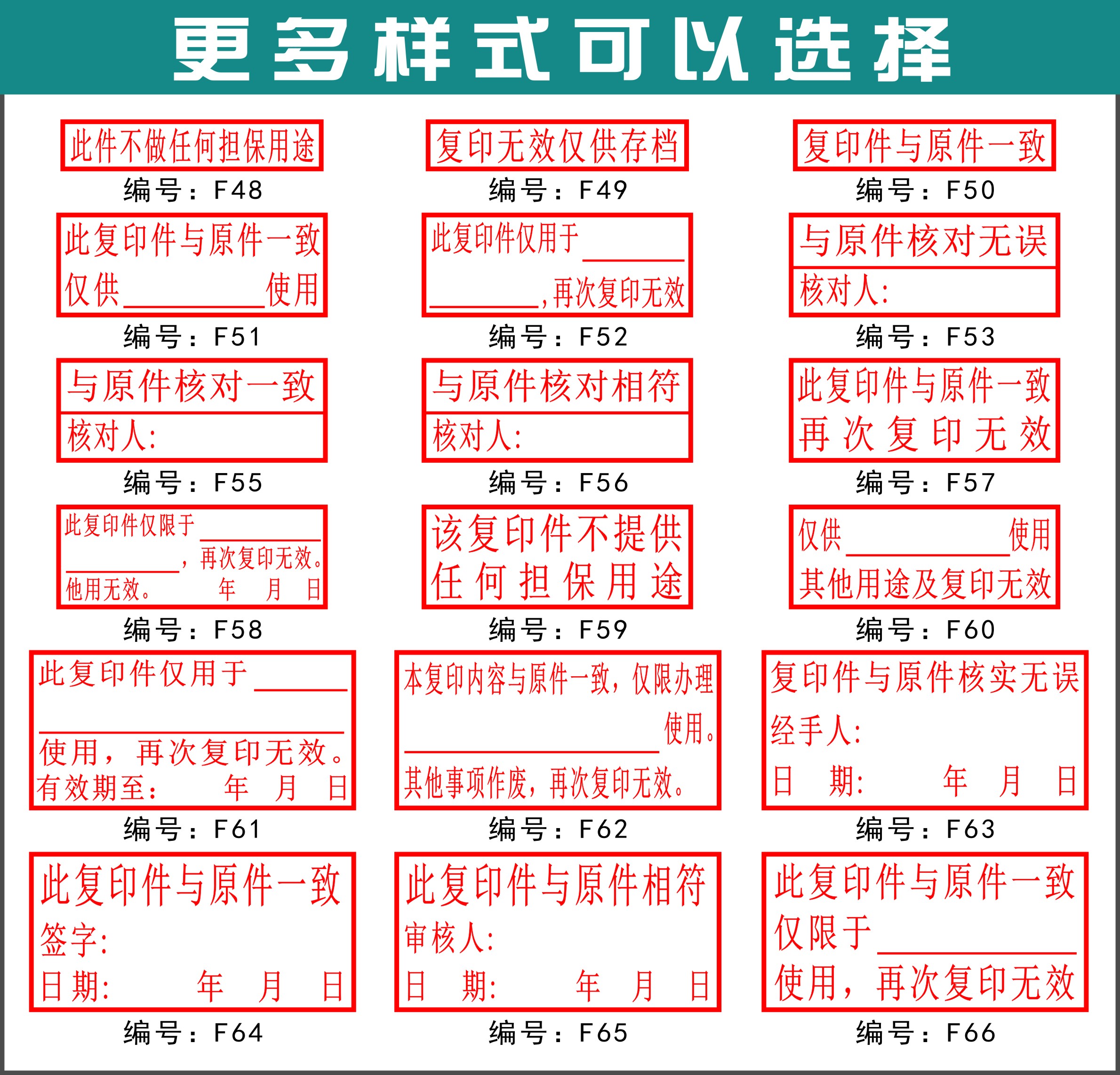 此复印件再次复印无效印章定刻与原件核对一致仅用于办理使用刻章-图2