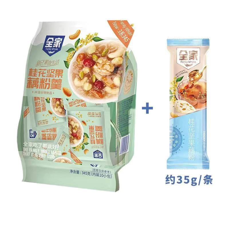 全家红豆燕麦五谷杂粮桂花坚果藕粉羹345g早餐代餐独立10小包,淘宝优惠券,粉丝福利购,淘宝优惠卷