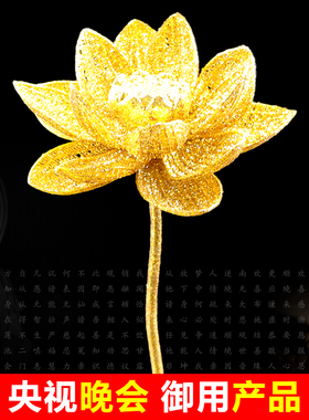 供佛莲花金色荷花仿真花束假花睡莲佛台佛堂供奉佛前供花禅意拜神