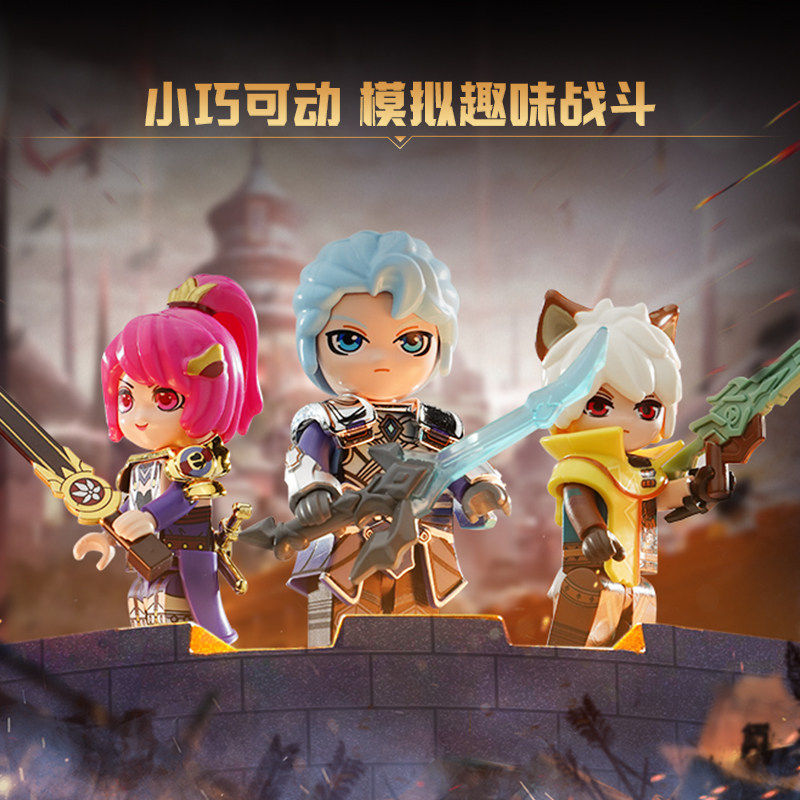 启蒙积木儿童益智拼装王者荣耀英雄人仔模型盲盒男孩女孩玩具礼物,淘宝优惠券,粉丝福利购,淘宝优惠卷