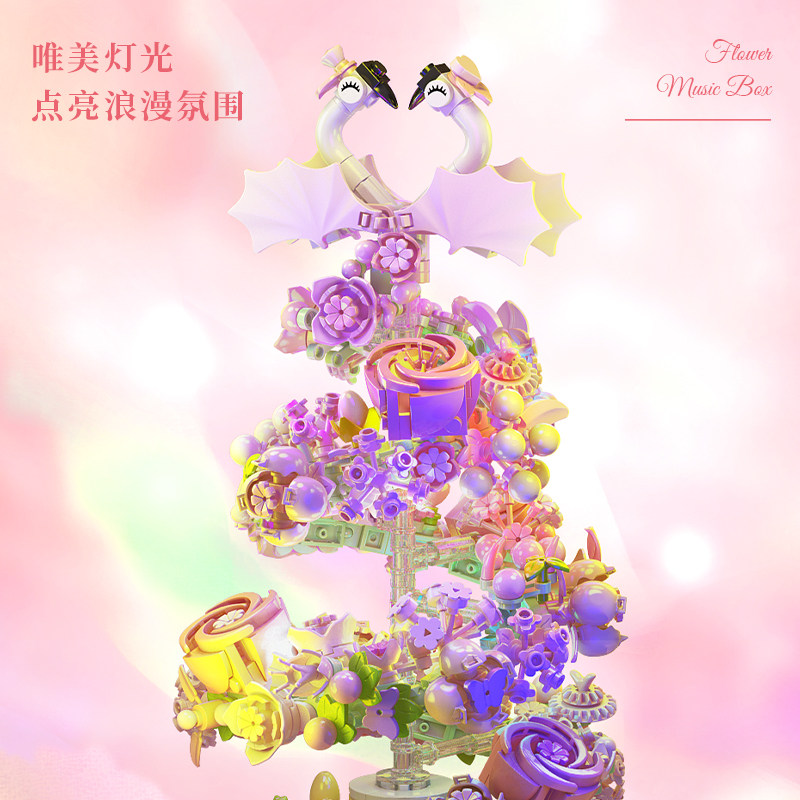 儿童益智力拼装天鹅积木花旋转音乐盒模型女孩子玩具拼图组装礼物,淘宝优惠券,粉丝福利购,淘宝优惠卷