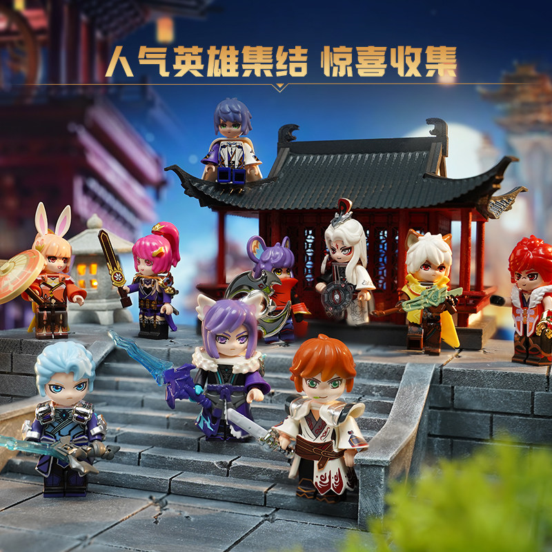 启蒙积木儿童益智拼装王者荣耀英雄人仔模型盲盒男孩女孩玩具礼物,淘宝优惠券,粉丝福利购,淘宝优惠卷