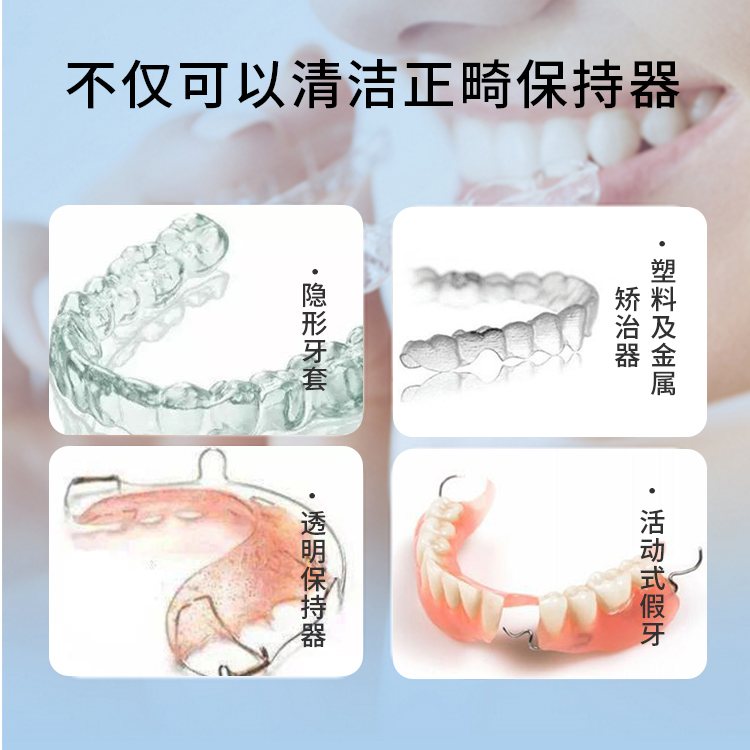 LION狮王假牙牙套泡腾片清洁隐适美义齿矫正畸隐形保持神器清洗剂-图2