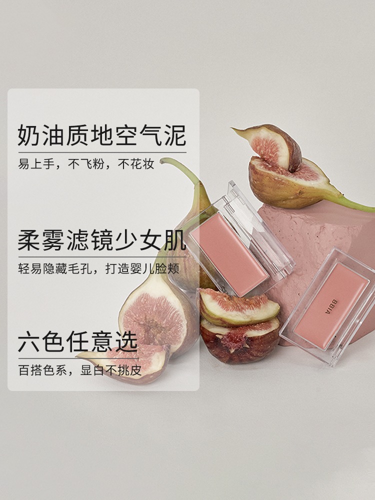 BBIA腮红膏01bibia腮紫膏02单色03碧娥04官方05正品6学生裸妆韩国