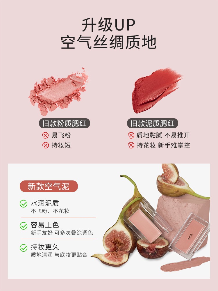 BBIA腮红膏01bibia腮紫膏02单色03碧娥04官方05正品6学生裸妆韩国 - 图1