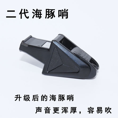 无核海豚口哨裁判训练篮球足球比赛哨户外救生幼儿园儿童塑料哨子 - 图2