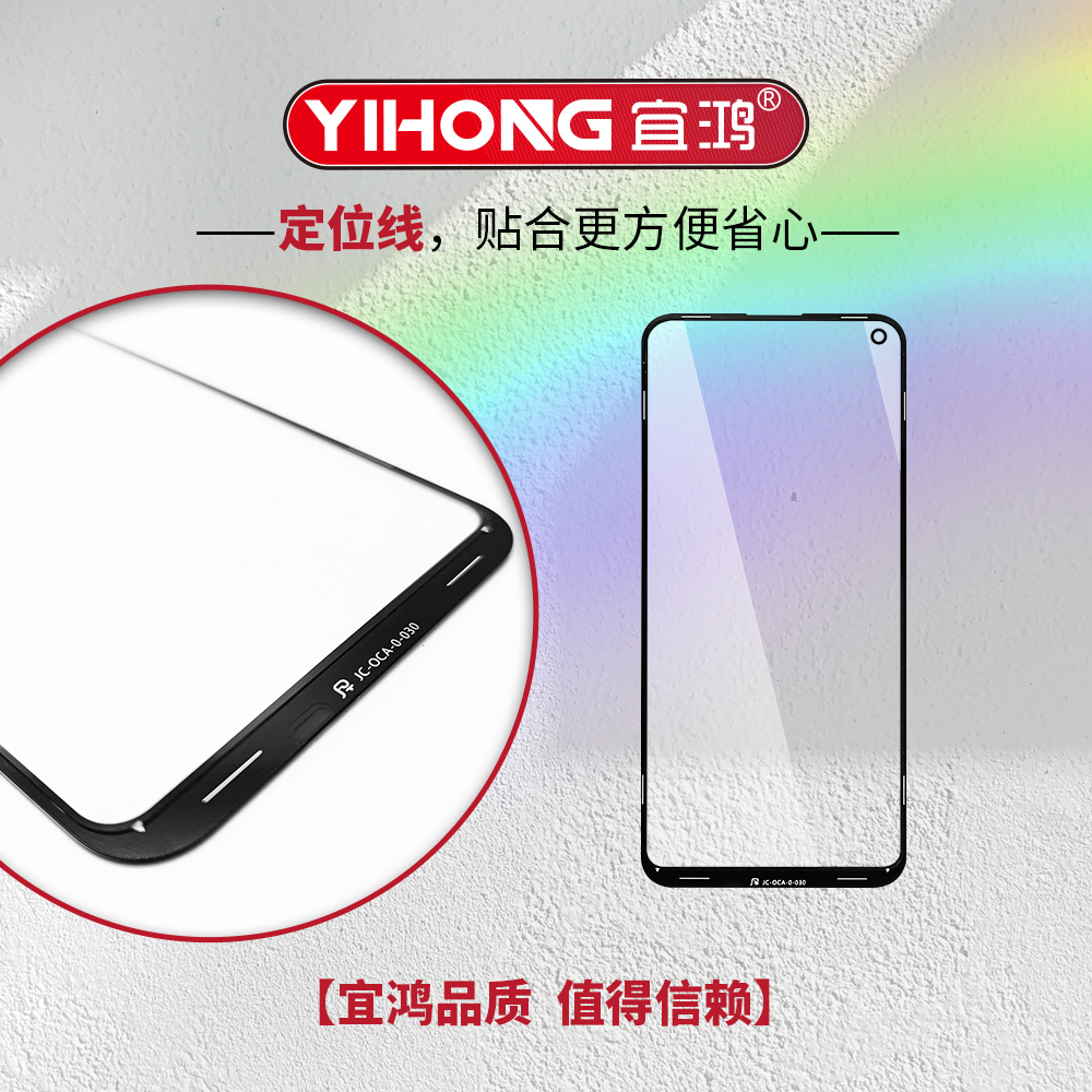 宜鸿盖板带OCA适用于VO Y3 Y3S U3X U10 Y11 Y12 Y15 Y17外屏玻璃-图0