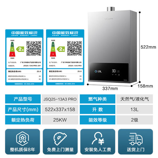 万和新品4A级变频天然气恒温燃气热水器家用水气双调洗澡A3 PRO