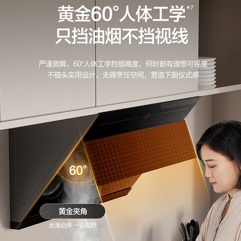  vanward万和绯鸟烟灶消套装