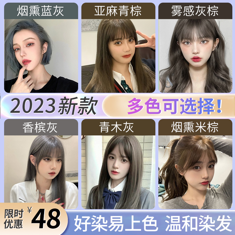 烟熏蓝灰色染发剂2023流行色潮发型宝哥雾蓝色染发膏自己在家染女-图2