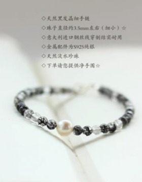 细款黑发晶手链女天然黑色水晶发丝钛晶细手串男女手串闺蜜叠戴手