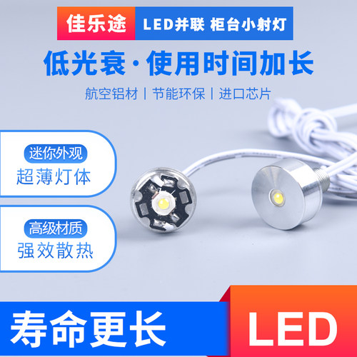 超高亮led灯组带散热迷你模型灯室内高显色吊光源灯泡diy造形照明 - 图0