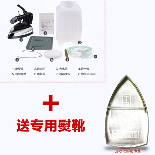 上海红心大功率吊瓶蒸汽熨斗工业烫斗老式电熨斗服装窗帘干洗家用 - 图2