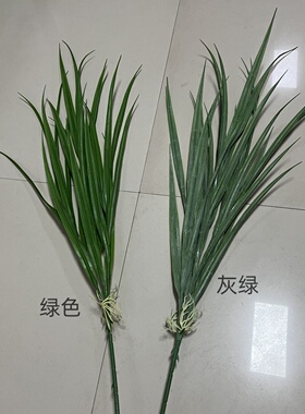 仿真兰花草高枝宽叶绿草