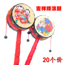 Baby Children Dial Wave Drum National Wind Small Red Drum Micro Commercial Land Push Sweep Code Small Gift Opening Event Gift Wholesale