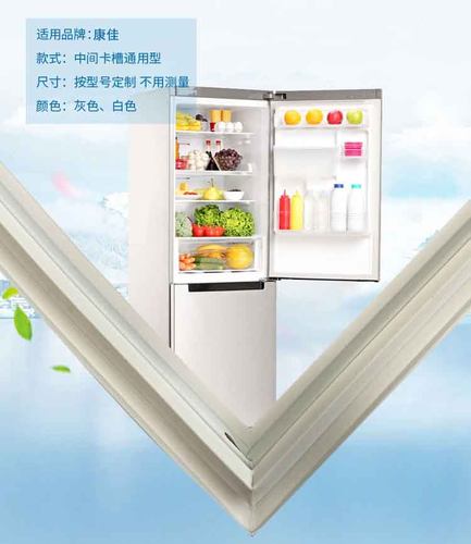 适用康佳BCD-218TA 219TQ 158TAJ 176QTS 181FK冰箱密封条门封条 - 图0