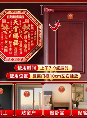 天官赐福麒麟款门贴八边形