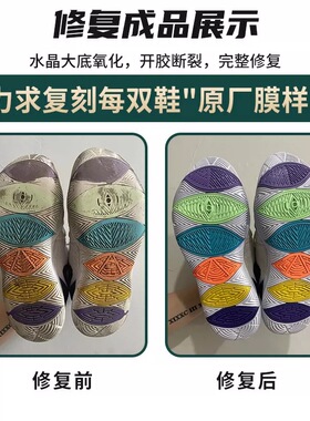 篮球鞋修复换底科比喷泡aj32pg欧文5KD13换鞋底维修更换球鞋气垫