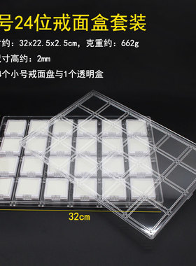 克力透明珠宝饰品盒裸钻戒