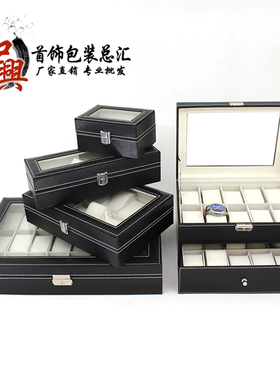 高档腕表名表存储陈列展示表盒