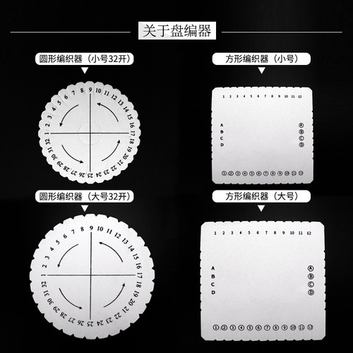 盘编器圆型方型编织绳手链线手绳手工DIY材料工具中国结线材玉线 - 图2