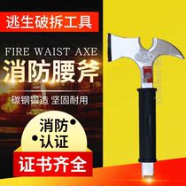 Dongan Multifunction Waist Axe 3C Certified Waist Axe Cover Breaking Tool Outdoor Camping Hand Axe Fire Station Axe Hatchet