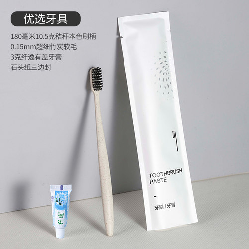 一次性牙刷带牙膏独立包装洗漱用品套装梳子香皂浴帽剃须刀护理包 - 图0