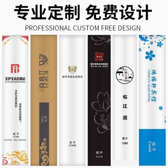 一次性梳子女独立包装高档宾馆民宿五星级酒店专用便携小随身染发