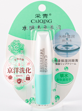 采青水漾保湿润唇膏无色唇膏