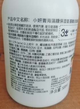 史努比小妍青海藻糖保湿氨基酸洁面慕斯500ml保湿滋润不紧绷